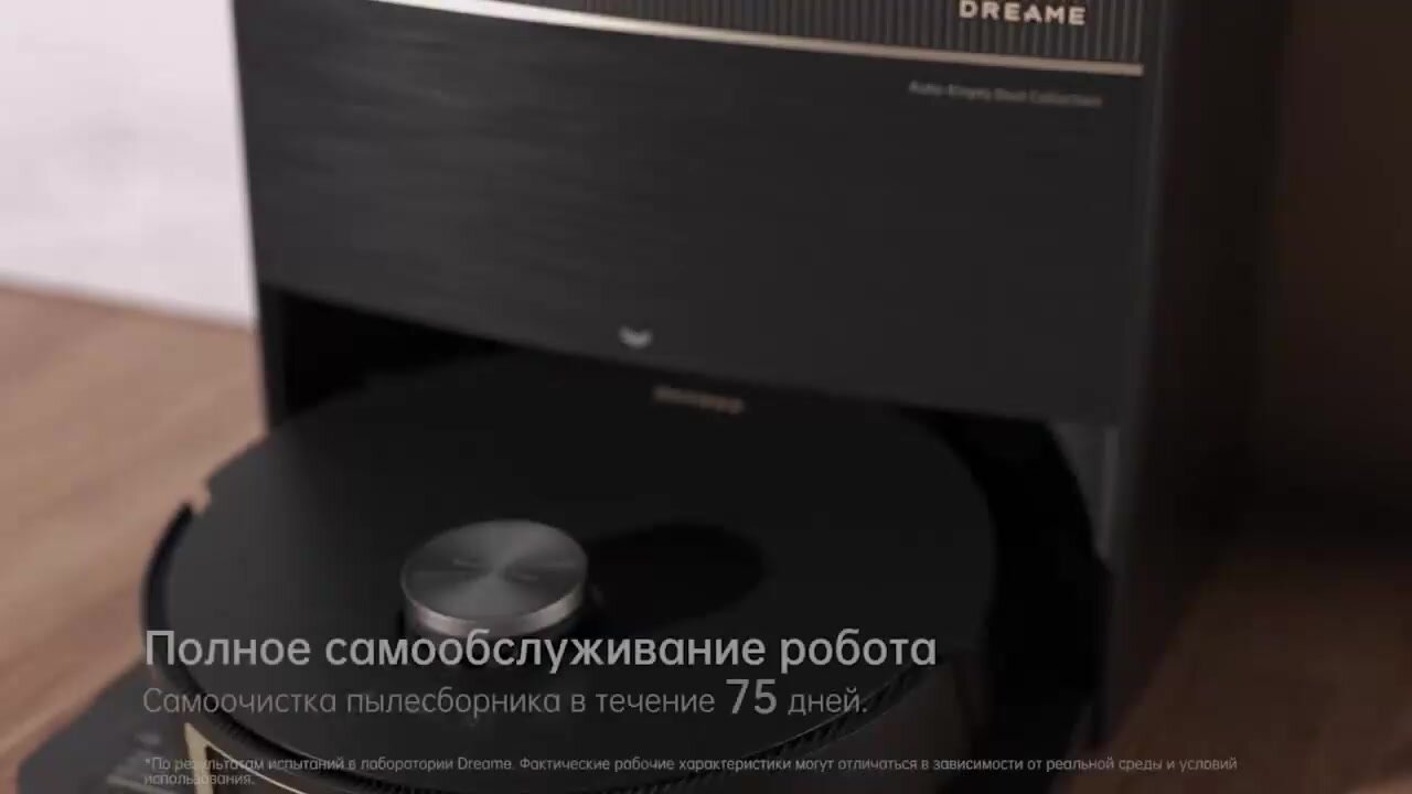 Робот-пылесос Dreame L30 Ultra Black — фото 1