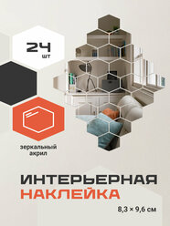 Наклейки на стену для декора Birdhouse, зеркальные наклейки интерьерные на стену, многогранник 24 шт