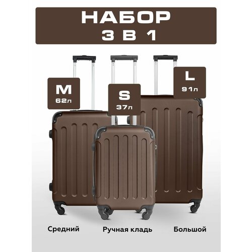 фото Комплект чемоданов bonle, 91 л, размер s/m/l, шоколадный