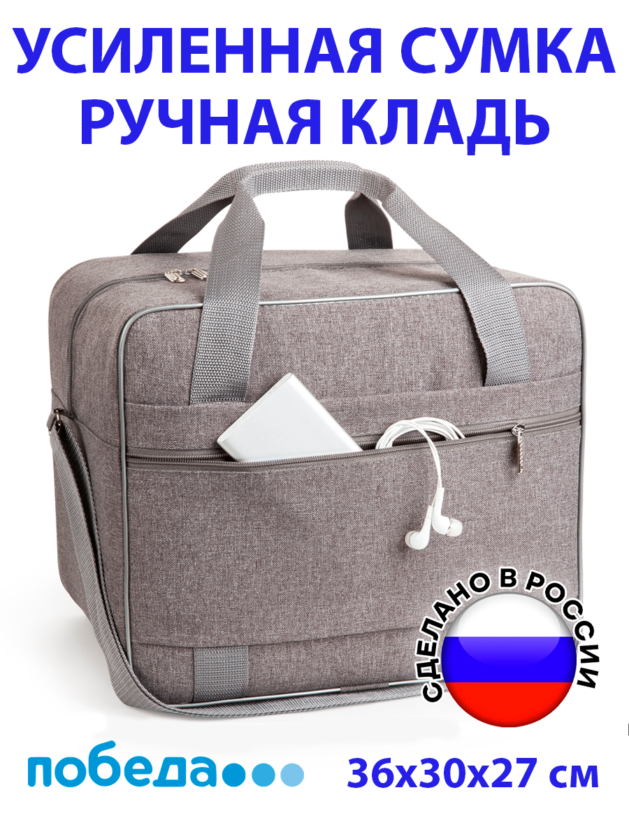 Сумка Победа арт. СП108