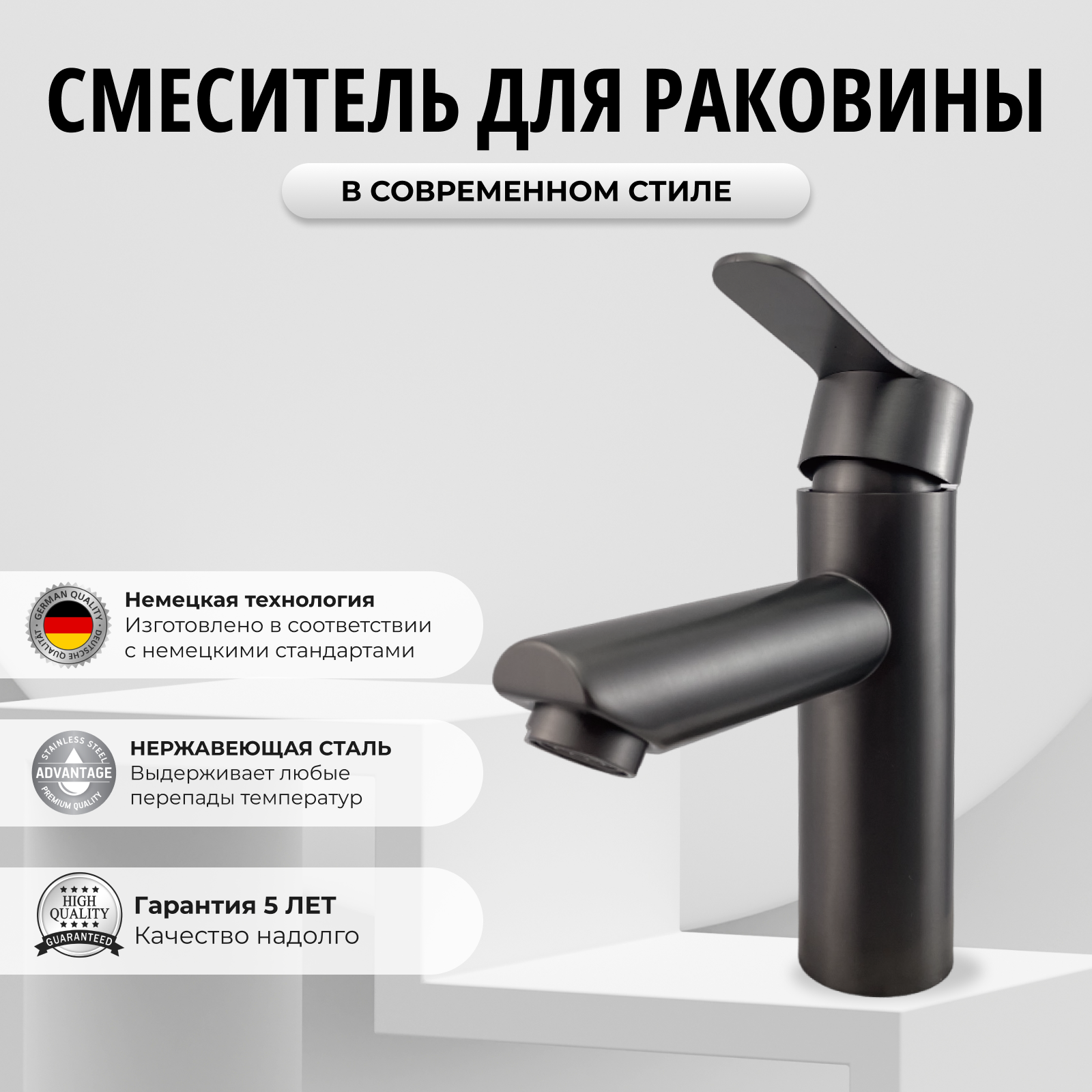 Смеситель для раковины в ванную графит нержавеющая сталь