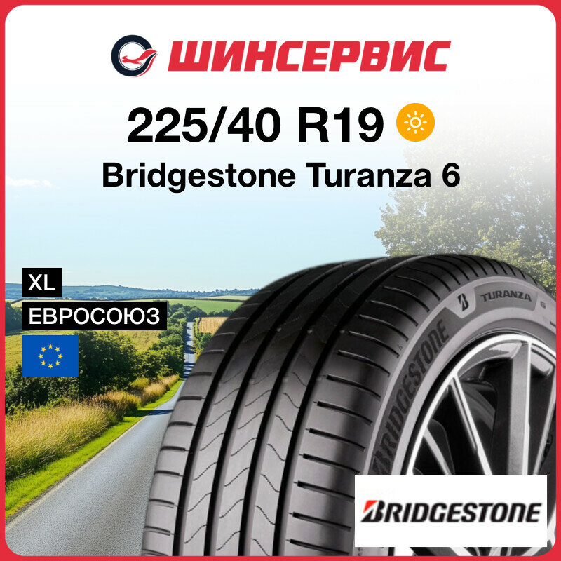 Летняя шина Bridgestone Turanza 6 225/40 R19 93Y