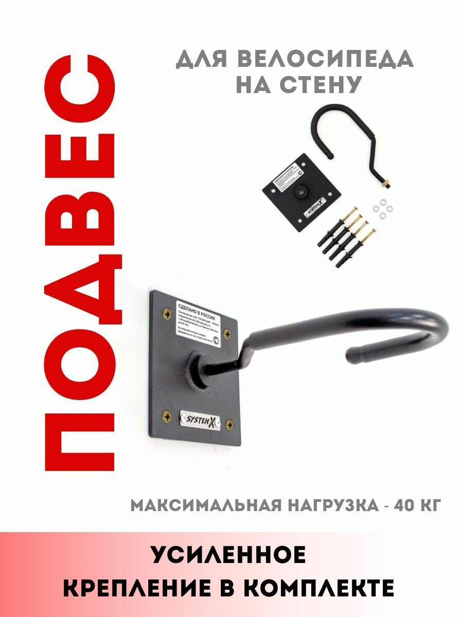 Крепление для велосипеда...