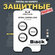 Защитное стекло-линзы KeepHone для iPhone 14/15/16 Pro и 14/15/16...
