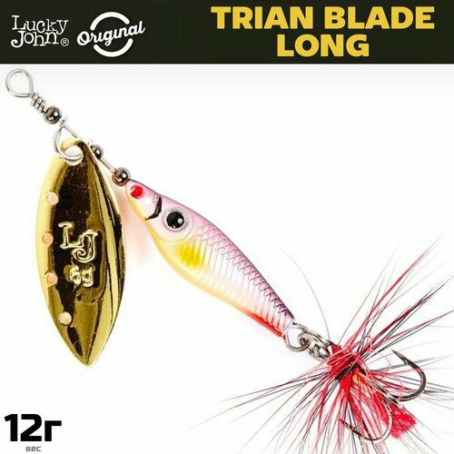 Блесна LUCKY JOHN Trian Blade Long 12 г, цвет 002
