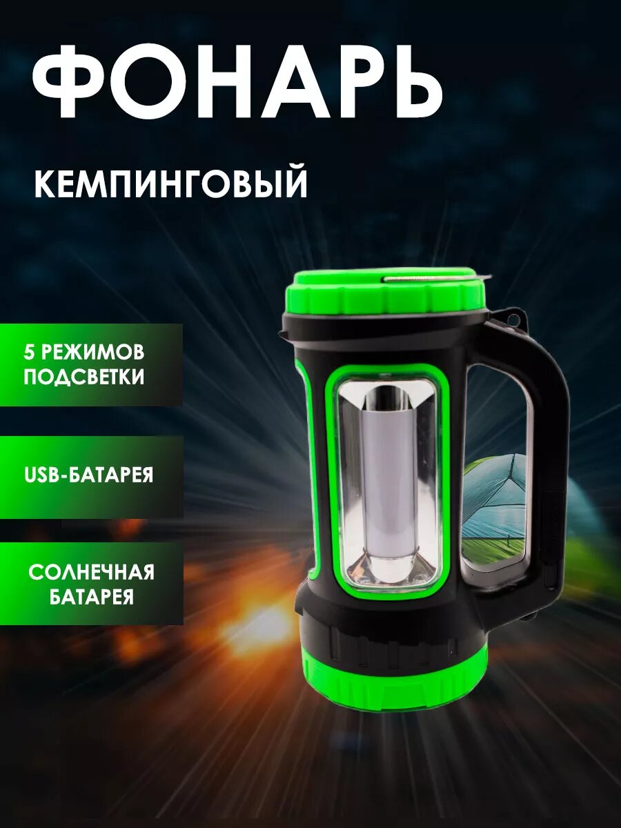 Фонарик кемпинговый с 3-мя LED панелями
