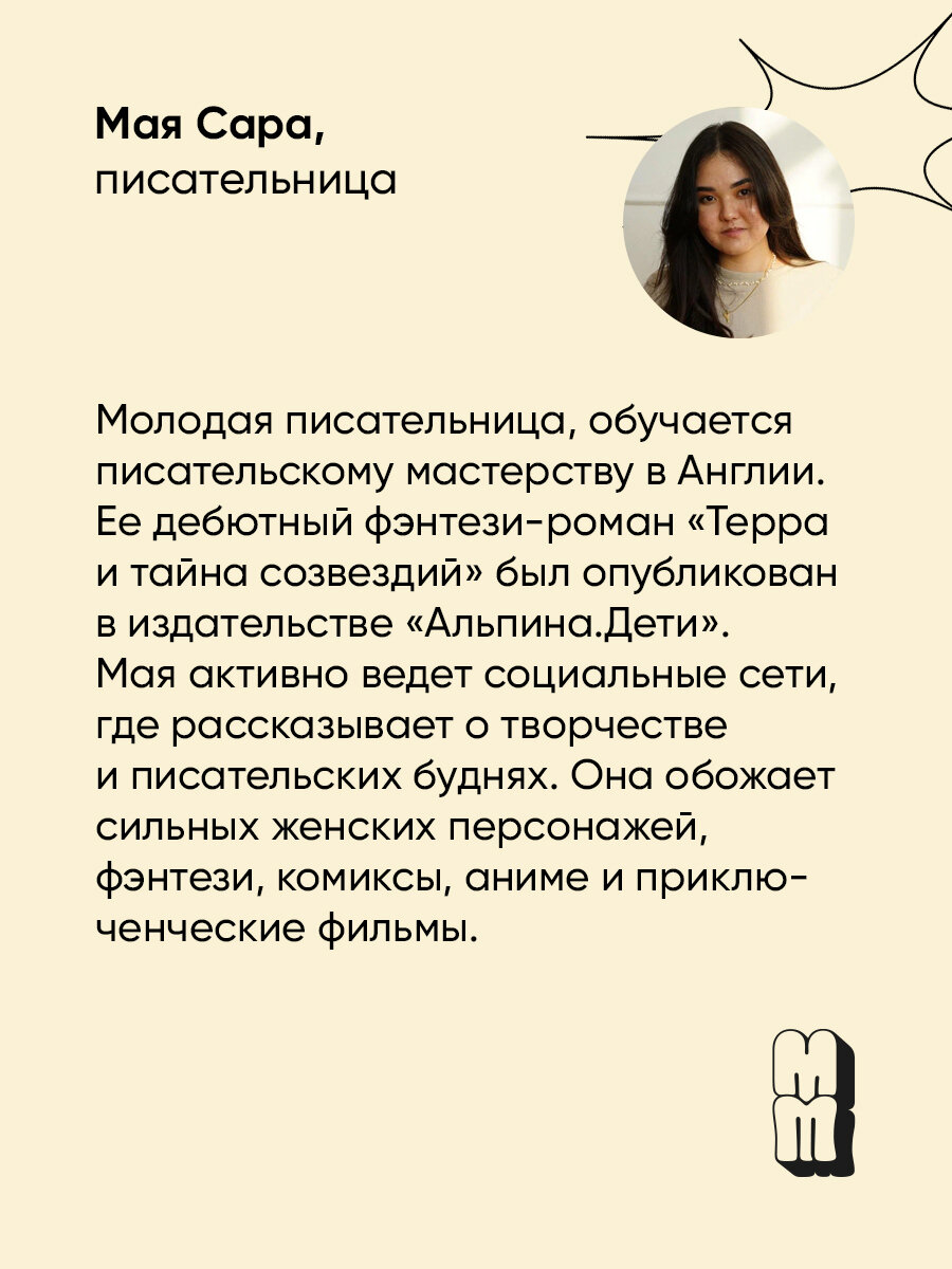 Книга "Эллиот"/ Marshmallow Books / Фэнтези / Книги для подростков/ Романы| Мая Сара — фото 1