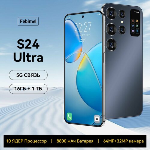 Смартфон S24 Ultra Пять камер черный 1 7500₽