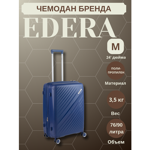Чемодан EDERA, 77 л, размер 24