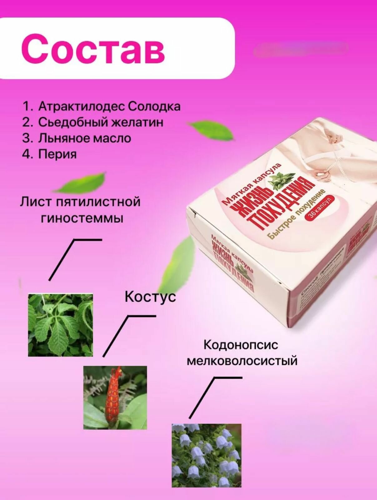 Картинки Капсулы для сжигания и лишнего жира и контроля аппетита