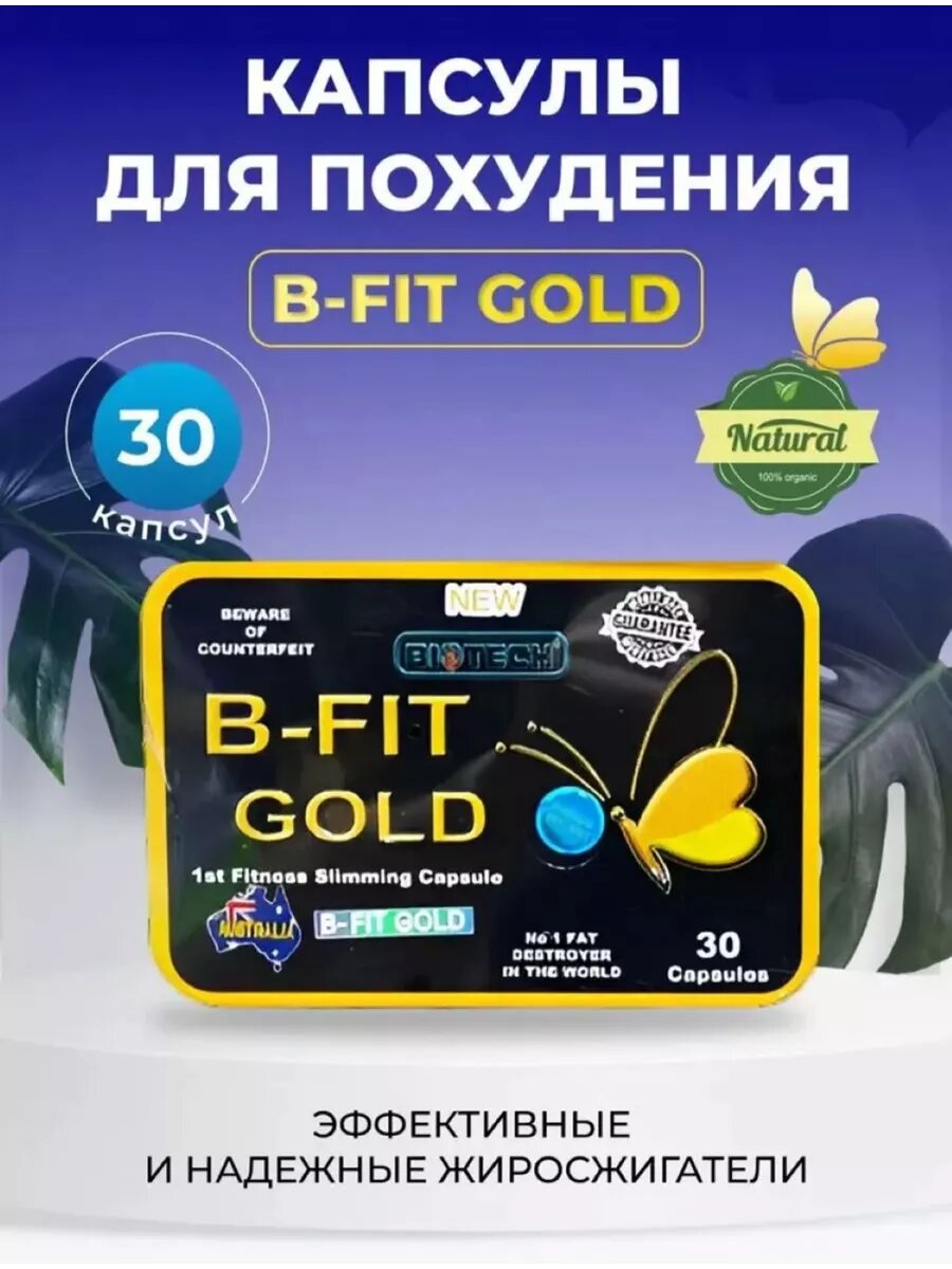 Жиросжигатели бадия