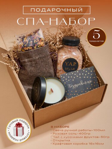 Изображение товара Подарок на день рождения маме, коллеге, учителю на выпускной: свеча ручной работы, розовая соль, чай, открытка