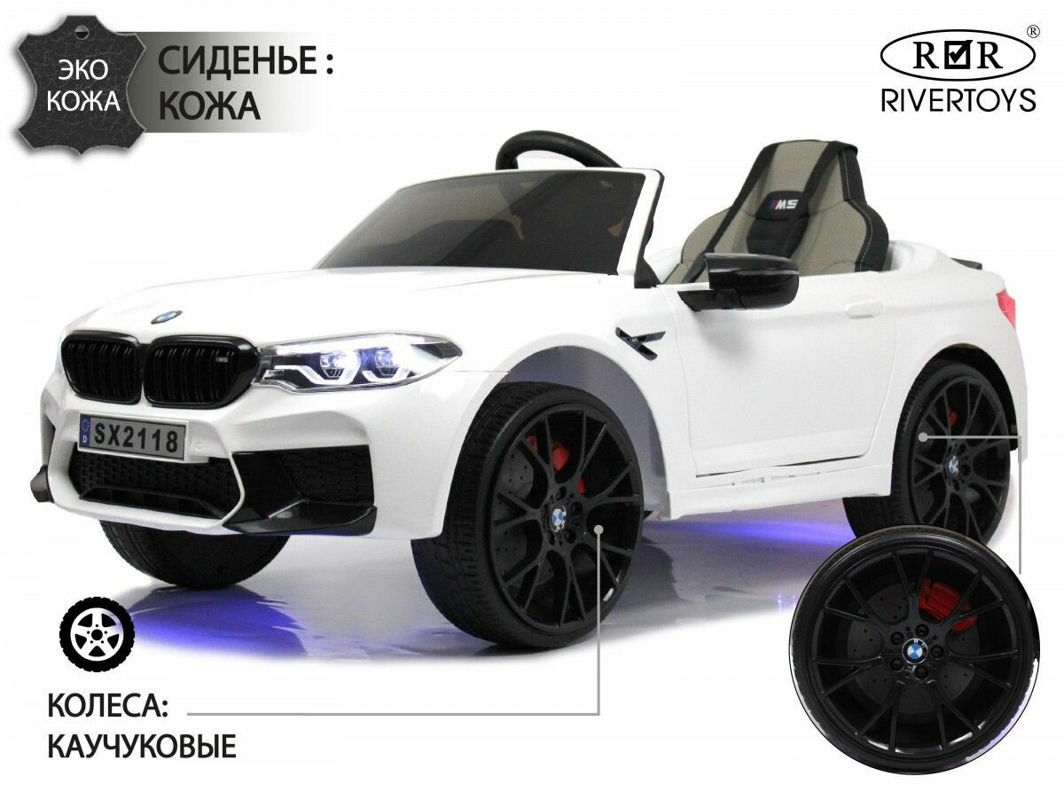 Детский электромобиль BMW M5 Competition (A555MP) белый