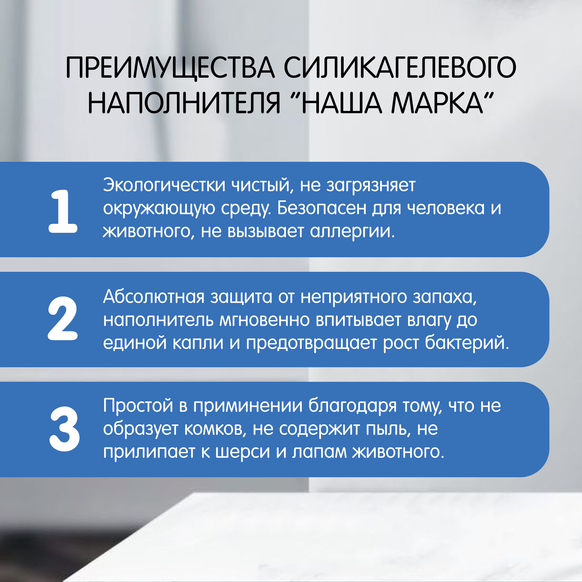 Наполнитель для кошачьего туалета Наша Марка "Лотос", силикагелевый, 7,6 л — фото 1