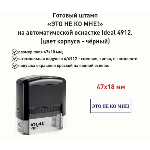 Шуточный штамп 