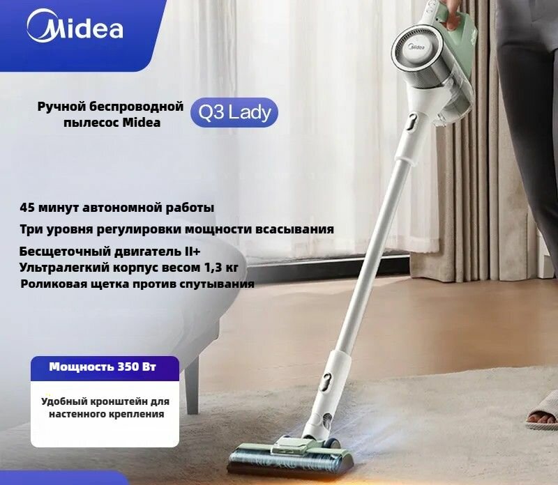 Пылесос Midea, вертикальный, сухая уборка, HEPA фильтр, 250Вт