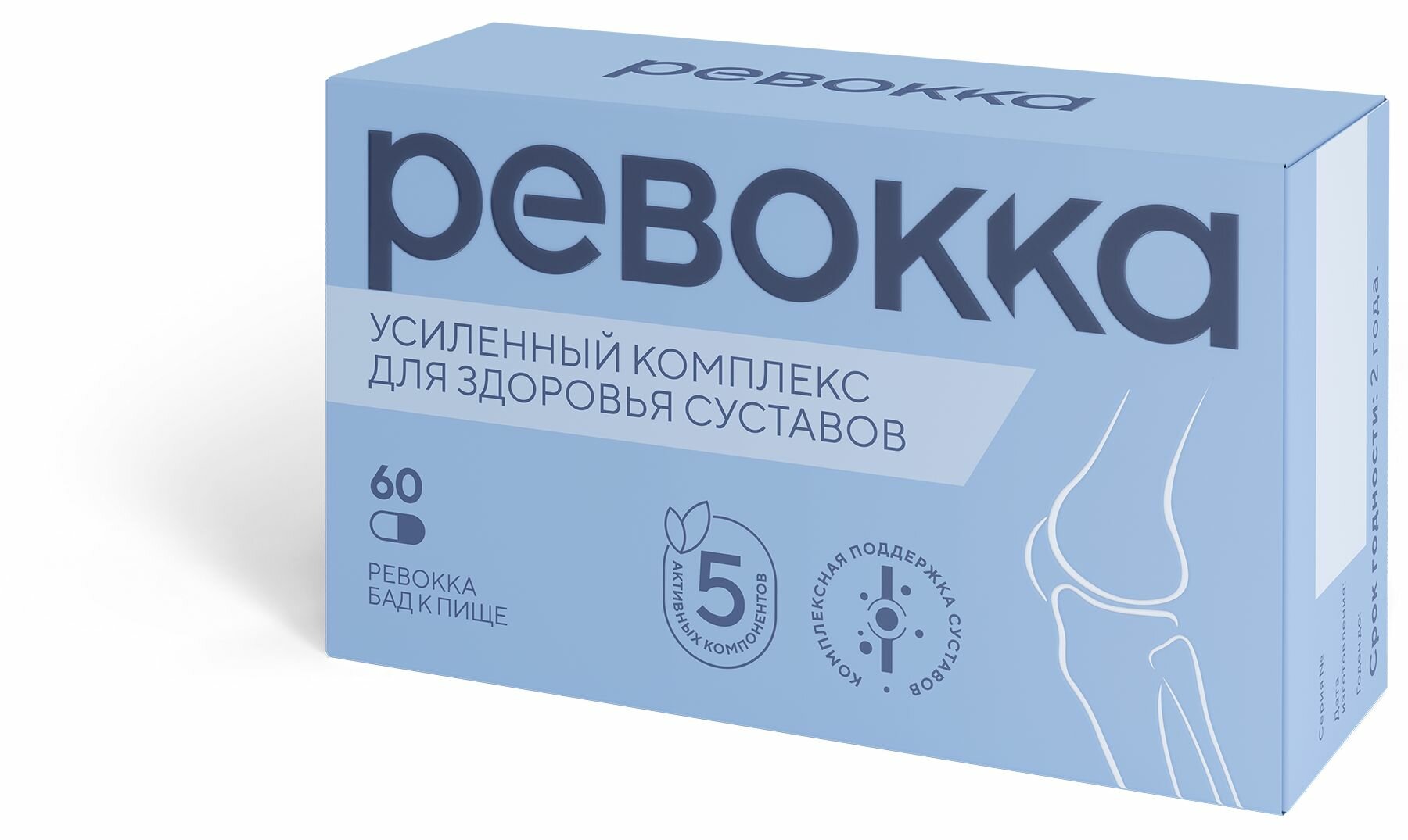 Картинки Ревокка, капсулы 500 мг, 60 шт.