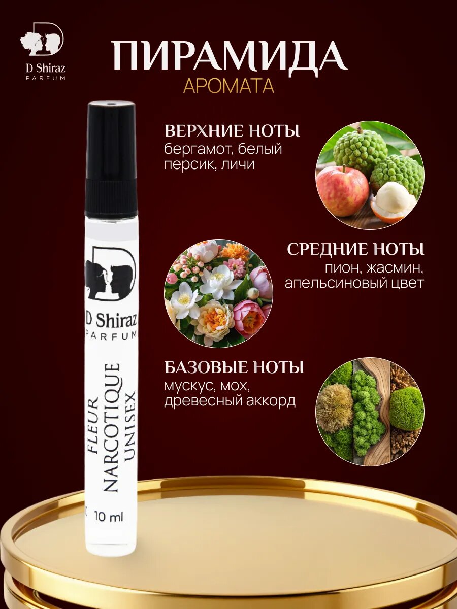 Масляные духи D Shiraz Fleur Narcotique, унисекс, восточные, 10 мл — фото 1