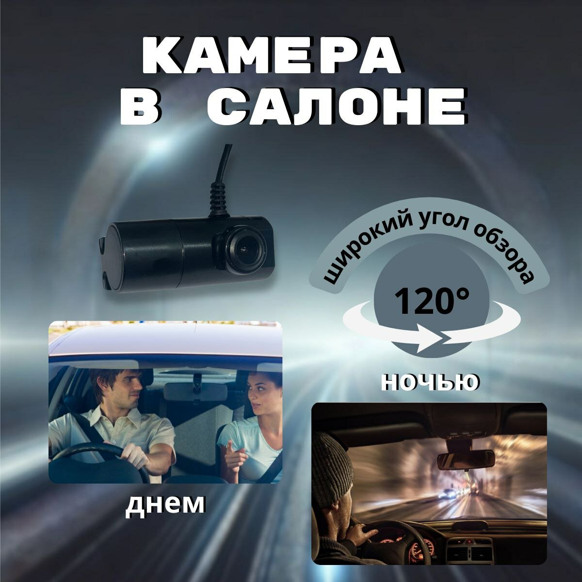 Видеорегистратор для автомобиля, зеркало заднего вида, 3 камеры, встроенный Wi-Fi — фото 1