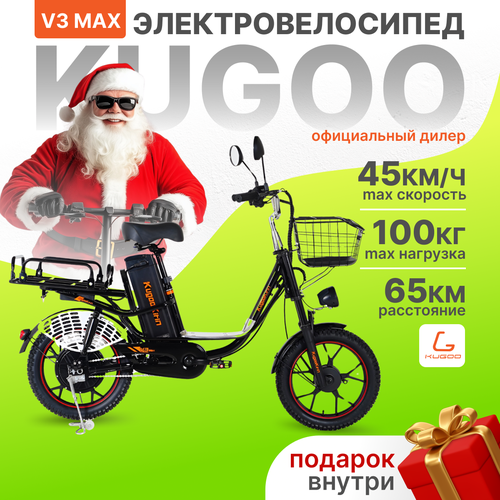 Электровелосипед Kugoo Kirin V3 MAX 2024 500W 45 кмч 65 км ход Велосипед Электрический черный 61990₽