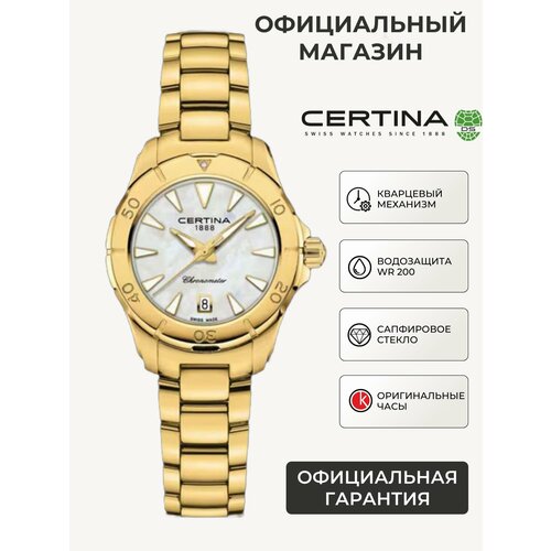 Женские часы Certina