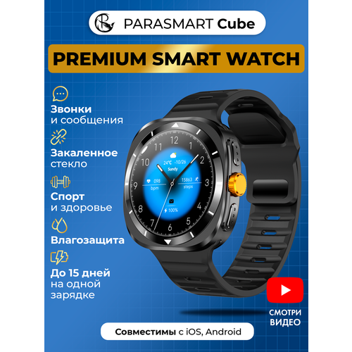 Смарт часы мужские и женские PARASMART CUBE с функцией звонка спортивный фитнес браслет с измерением пульса для андроид и айфона 8776₽