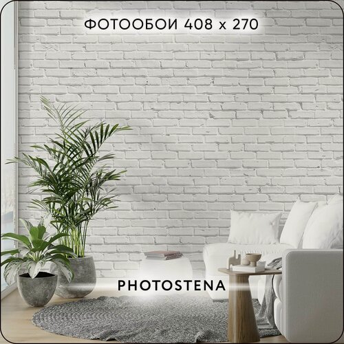 Изображение товара Фотообои на стену флизелиновые встык PHOTOSTENA 3D Белый кирпич 4,08 x 2,7 м 11,02 м2