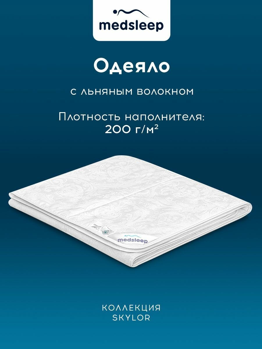 Medsleep Одеяло евро, всесезонное "Skylor" облегченное 200 г/м2, льняное волокно, микроволокно "Лебяжий пух", 200х210 — фото 1