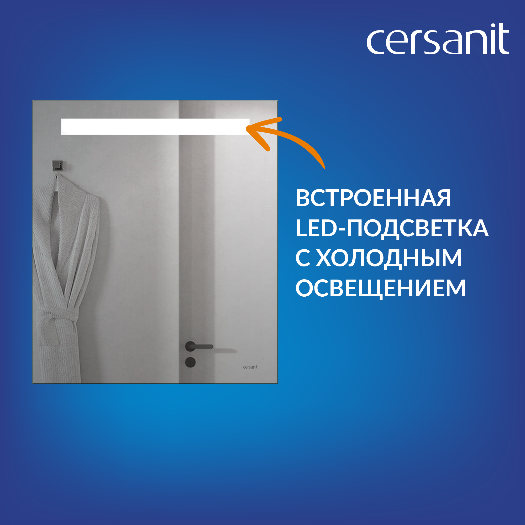 Зеркало с подсветкой в ванную настенное Cersanit LED 010 base 60 х 70 см 63538 — фото 1