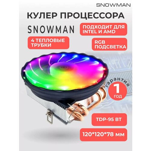фото Кулер для процессора snowman "m400", башенный, с rgb-подсветкой, 4 тепловые трубки