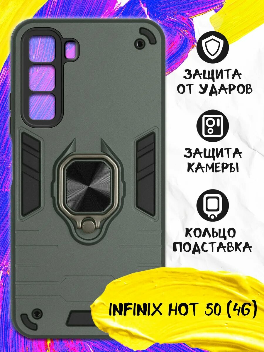 Чехол c кольцом держателем для Infinix Hot 50 (4G), Инфиникс Хот 50 (4Джи) ударопрочный, защита камеры