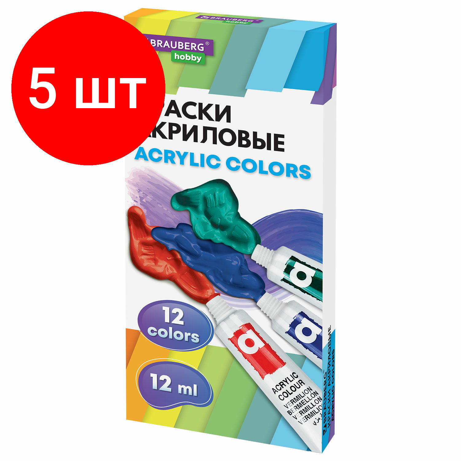 Комплект 5 шт, Краски акриловые художественные 12 цветов в тубах по 12 мл, BRAUBERG HOBBY, 192403