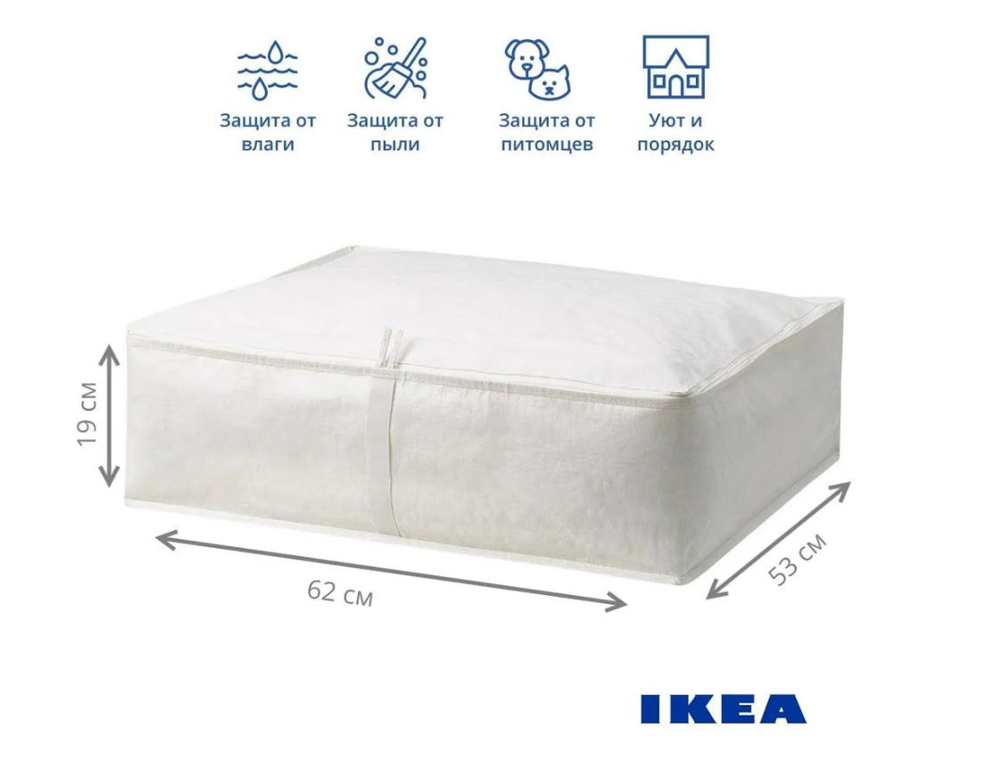 Органайзер для хранения IKEA BRUKSVARA 62*53*19 см, кофр для хранения икеа Бруксвара, белый — фото 1