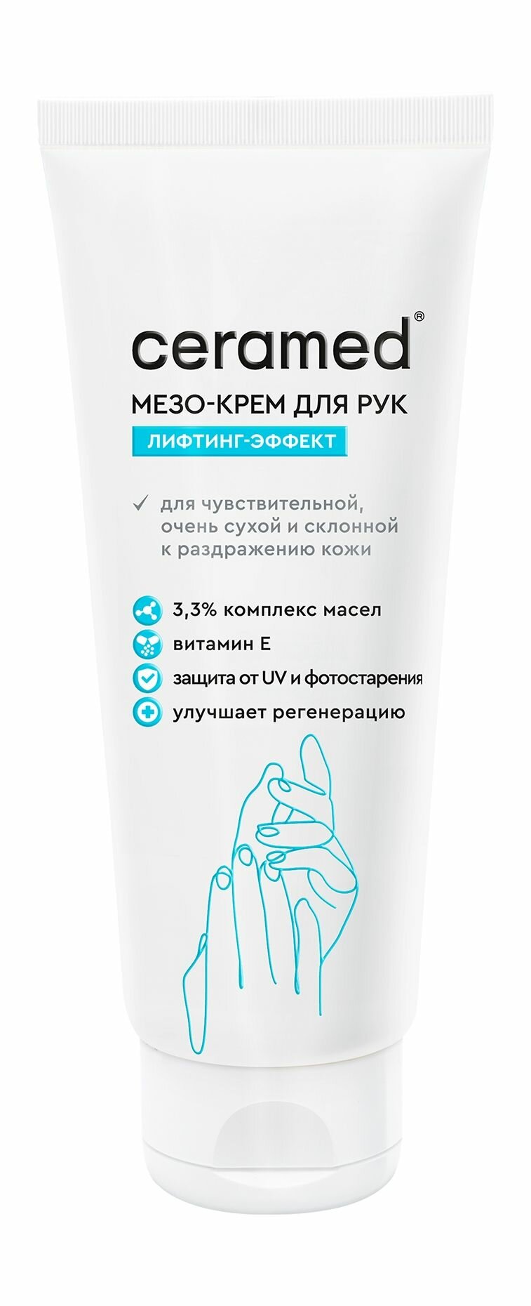 CERAMED Мезо-крем для рук с лифтинг эффектом 45+ 75 мл