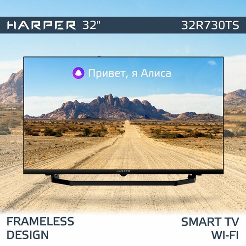 Телевизор HARPER 32R730TS HD диагональ 32 60 Гц черный 19564₽