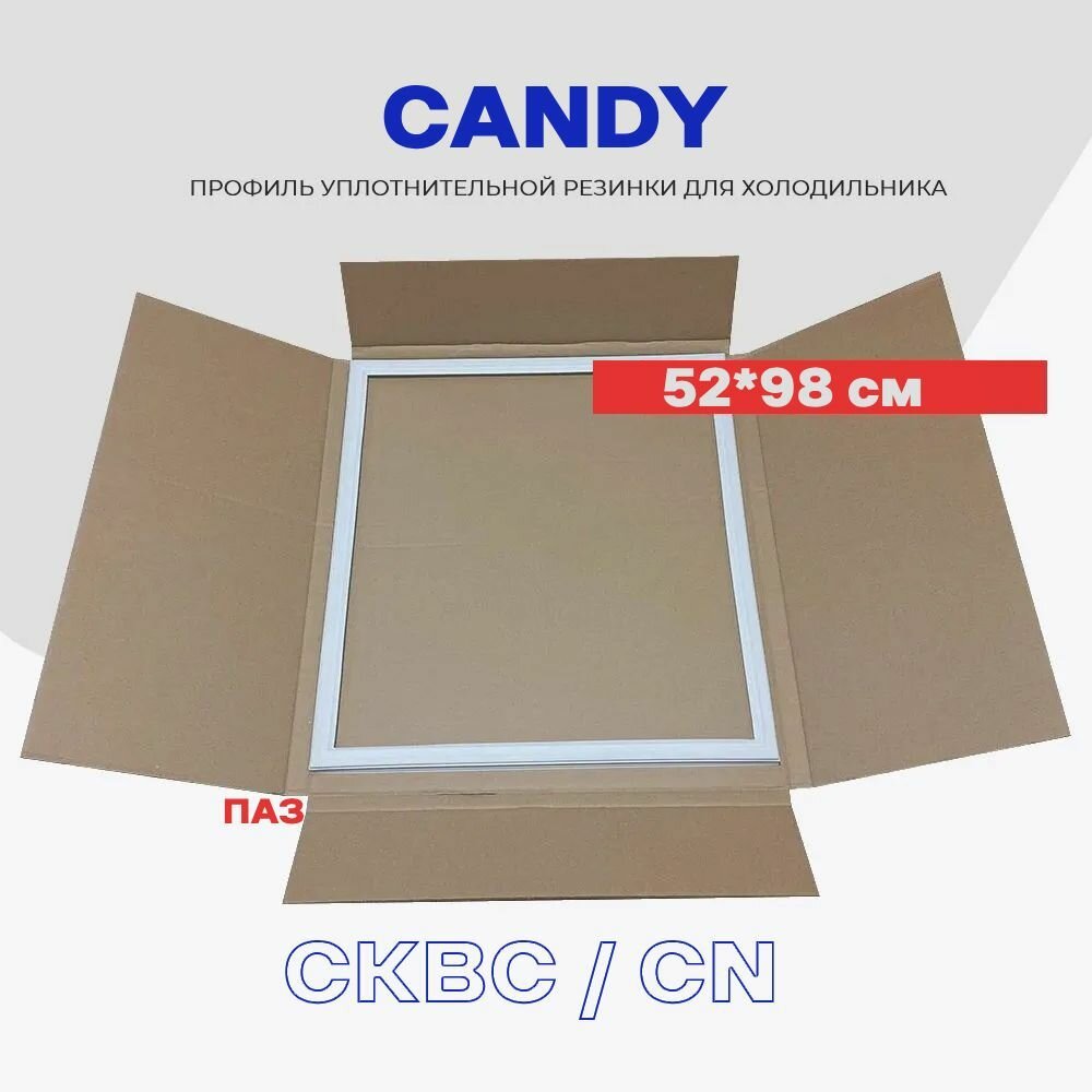 Уплотнительная резинка для двери холодильника Candy Канди - 98 x 52 см / Крепление в паз