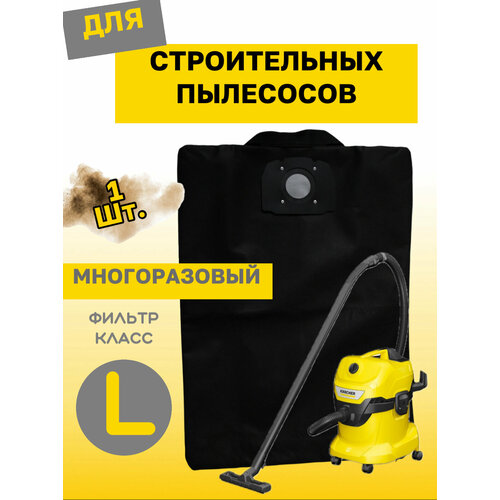 Мешок для пылесоса Karcher многоразовый ZIP-K4 499₽