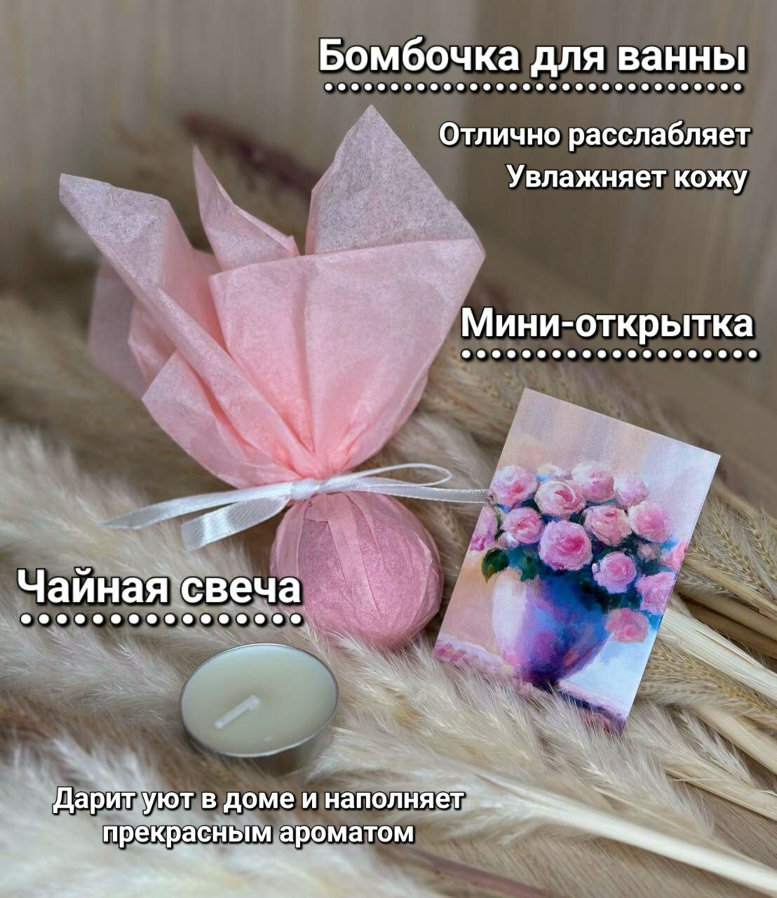 Подарочный набор "Для девушки", для Дня Влюбленных, 8 Марта и других праздников — фото 1