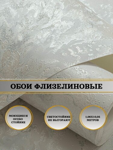 Изображение товара Обои флизелиновые серые Модена 11139-03 1,06Х10м. Для спальни, зала, коридора.