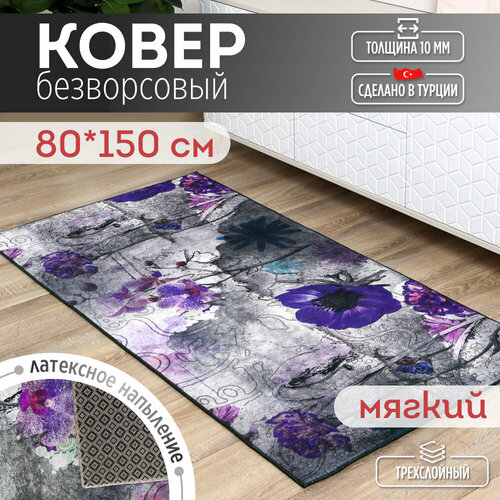 Ковер на пол безворсовый 80х150 1777₽