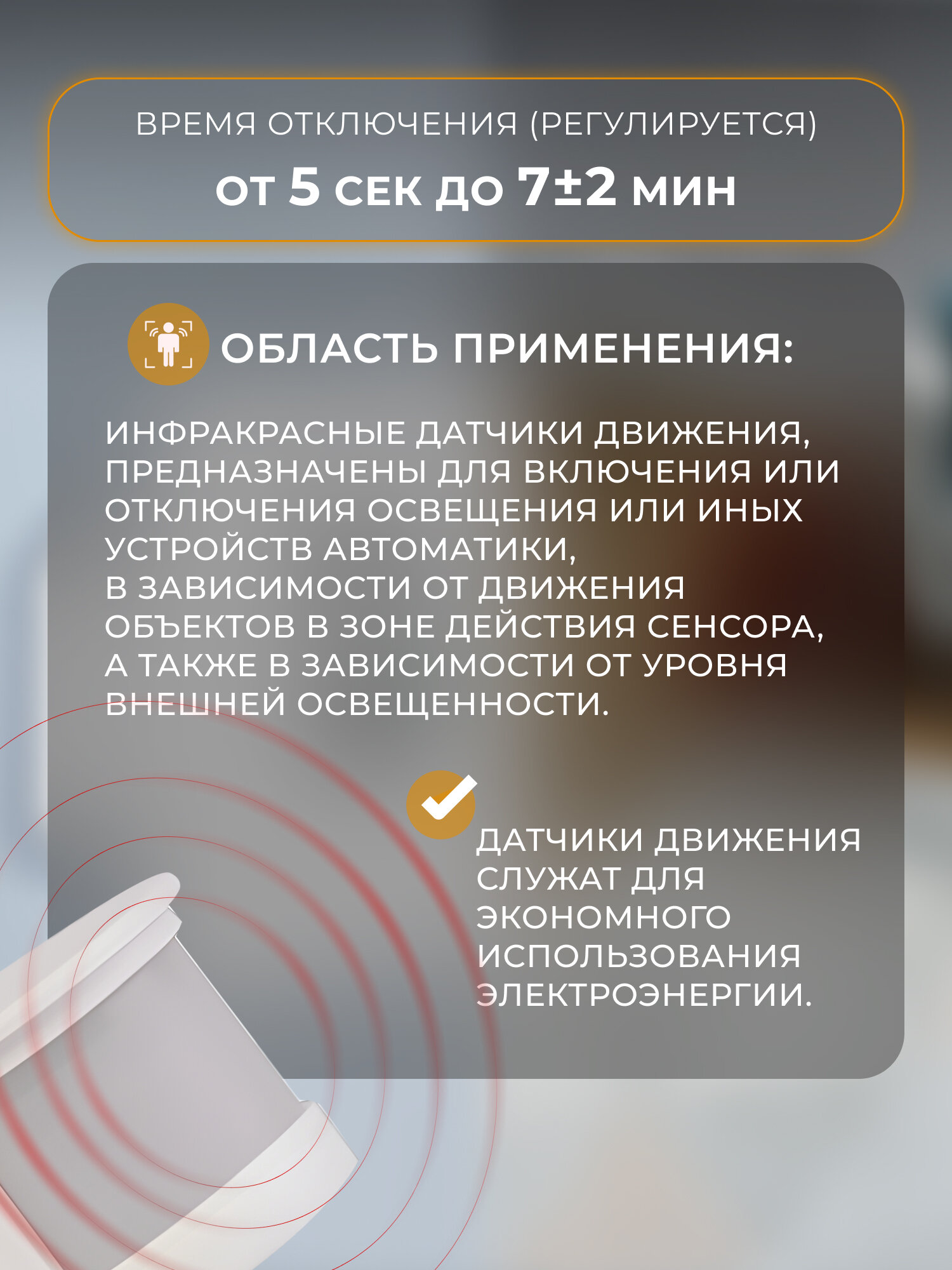 Инфракрасный датчик движения Smartbuy, настенный 1200Вт, до 12м, IP44 (sbl-ms-008) — фото 1