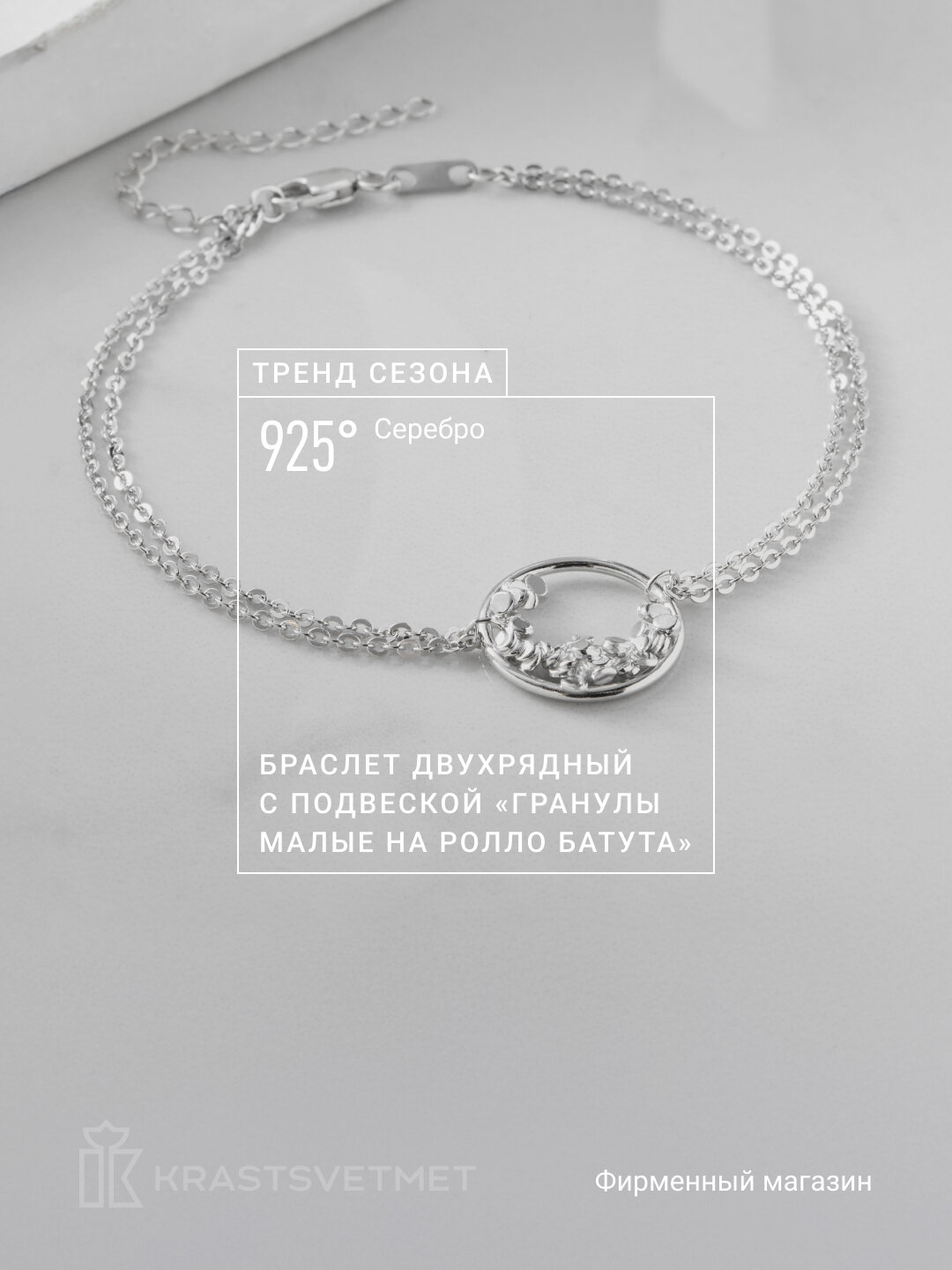 Браслет-цепочка Krastsvetmet, серебро, 925 проба, длина 16 см., серебристый