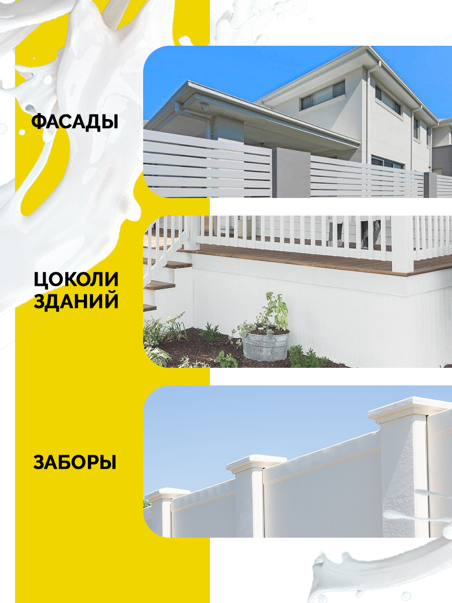 Краска фасадная MASTERFARBE для минеральных поверхностей, атмосферостойкая, полуматовая, белая, 6кг — фото 1