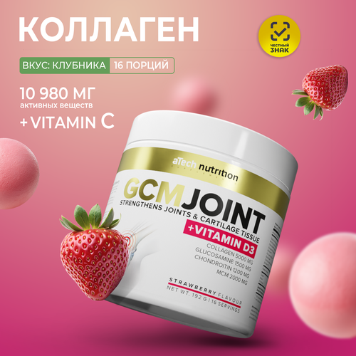 Препарат для укрепления связок и суставов aTech Nutrition GCM Joint, 192 гр.