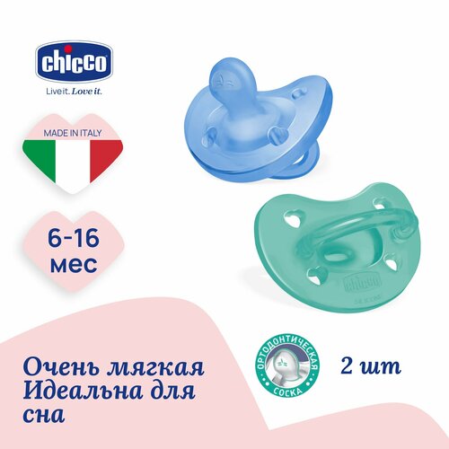 фото Соска пустышка силиконовая 6-16 мес chicco утешение physioforma soft 2 шт, голубой