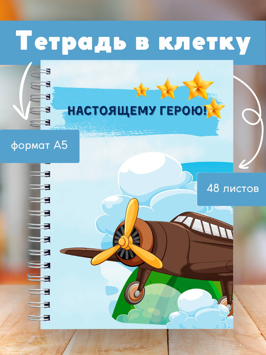Тетрадь в клетку общая на пружине