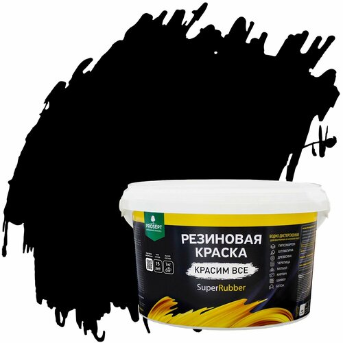 фото Краска резиновая prosept superrubber (3кг) ral9004