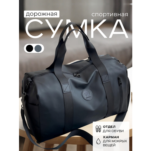 Сумка дорожная STARRKO, 35 л, 23х26х46 см, ручная кладь, черная