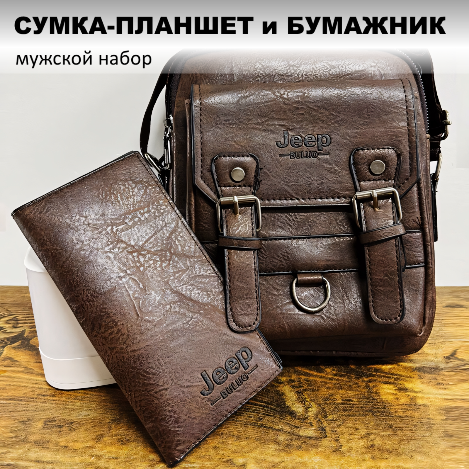 Сумка планшет , фактура матовая, темно-коричневый