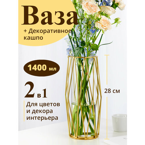 Ваза для цветов и сухоцветов для декора интерьера Limpid Side стеклянная прозрачная 28 см 1550₽